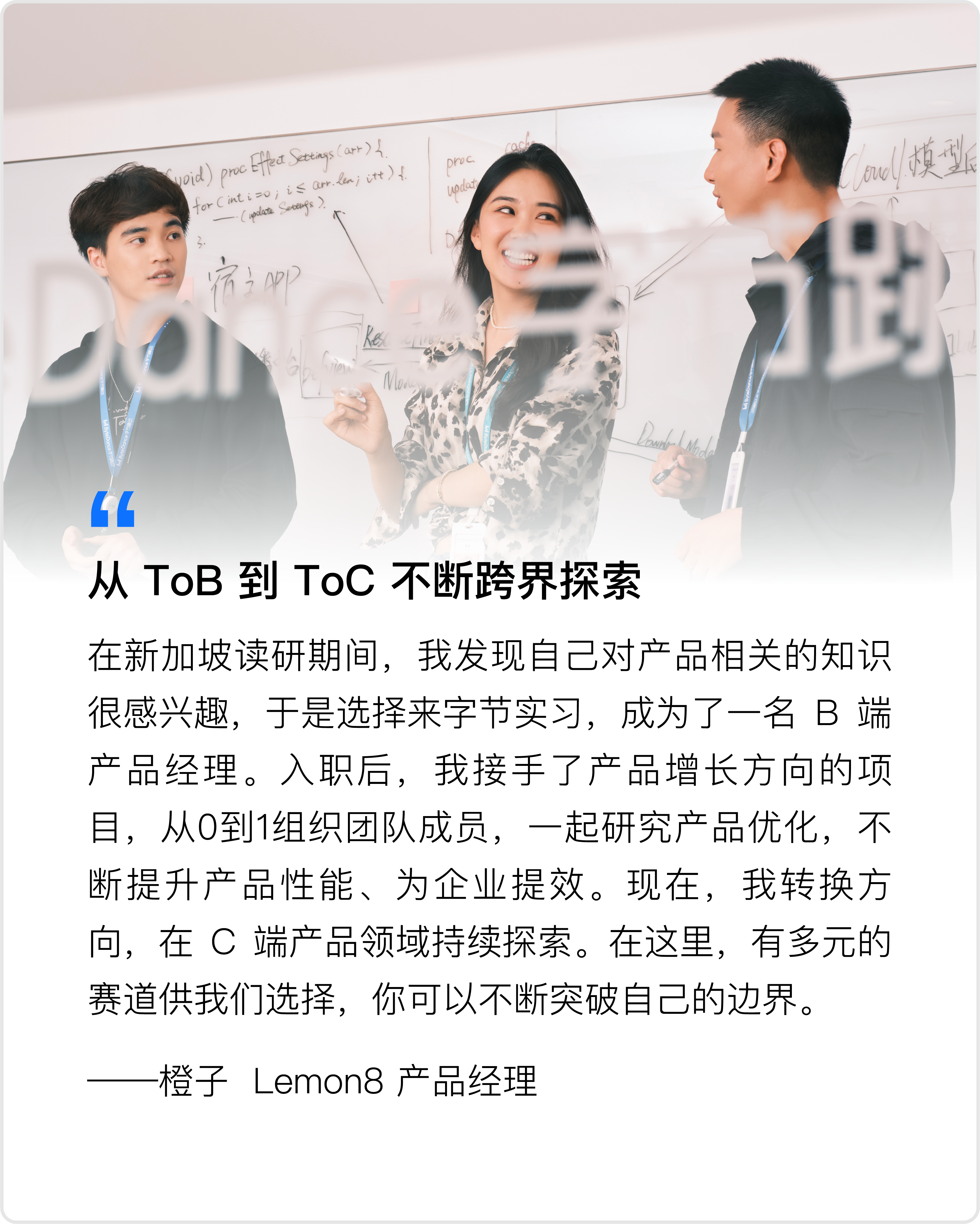 字节跳动校园招聘